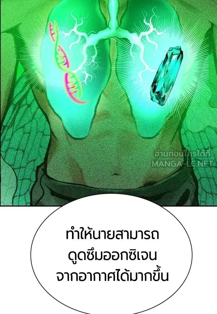 Jungle Juice ตอนที่ 191 หน้า 43