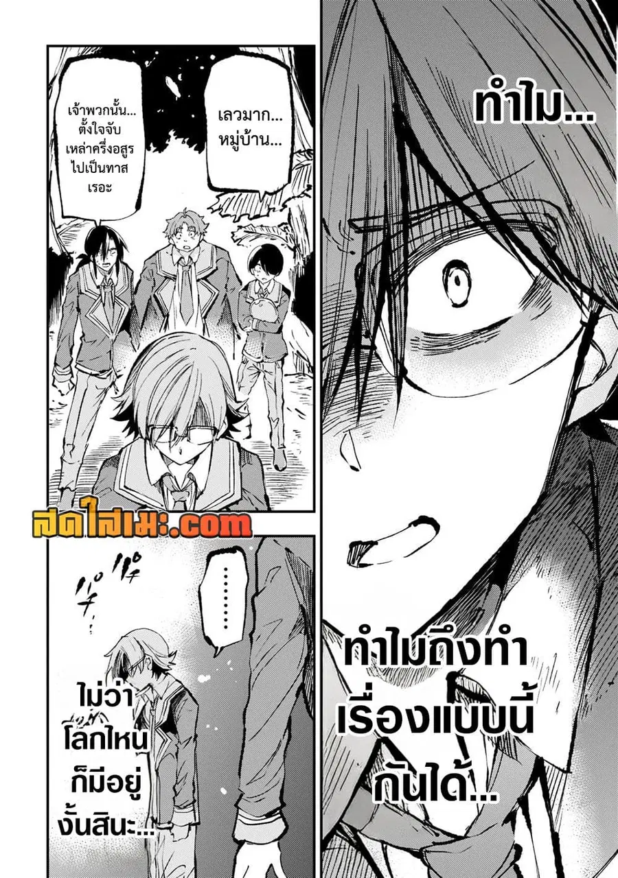 Hitoribocchi no Isekai Kouryaku ตอนที่ 156 หน้า 8