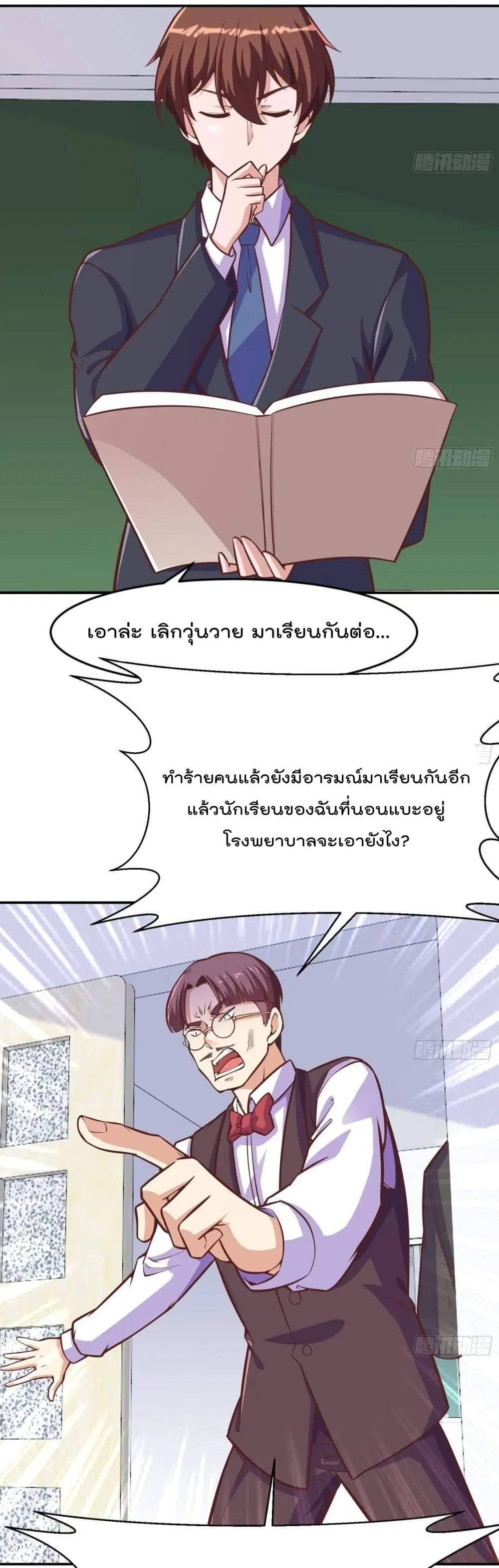 Master Cultivation Return ตอนที่ 297 หน้า 10