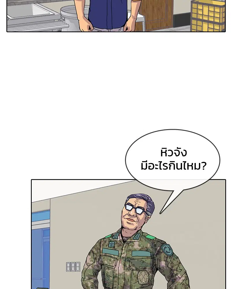 Kitchen Soldier ตอนที่ 8 หน้า 65