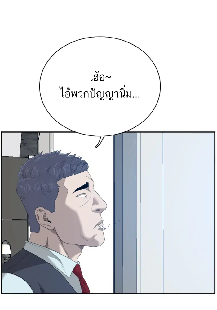 Bad Guy ตอนที่ 43 หน้า 55