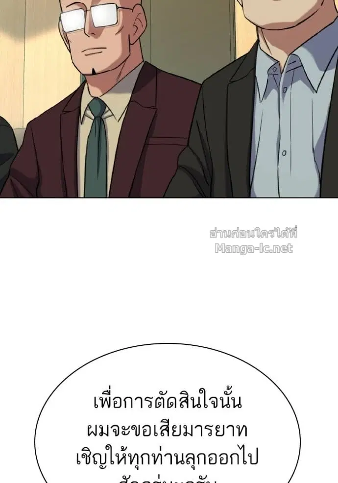 Reborn Rich ตอนที่ 178 หน้า 57