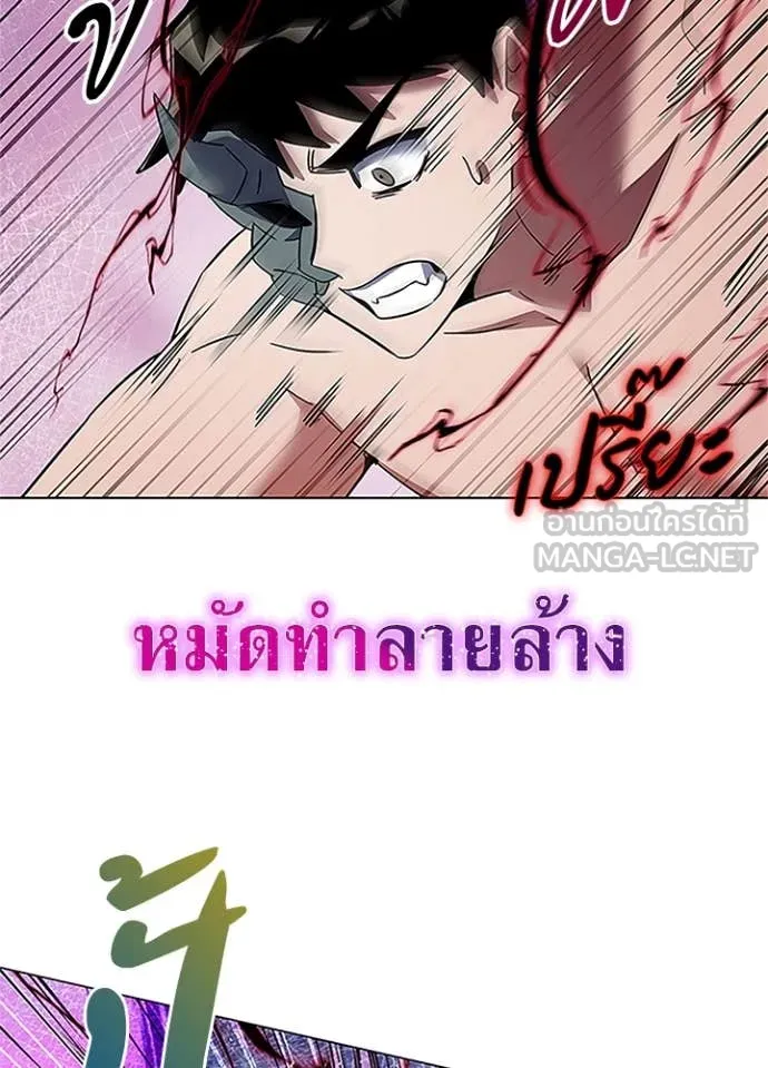 Night of the Ogre ตอนที่ 84 หน้า 22