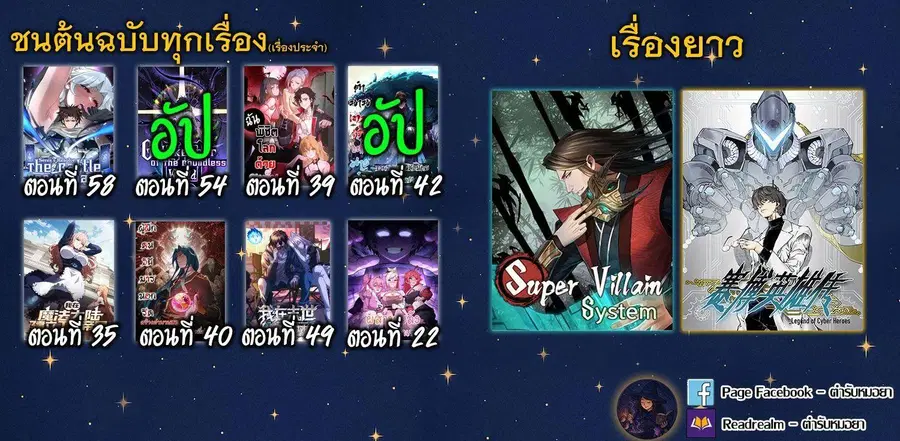 Gatekeeper Of The Boundless World ตอนที่ 54 หน้า 8