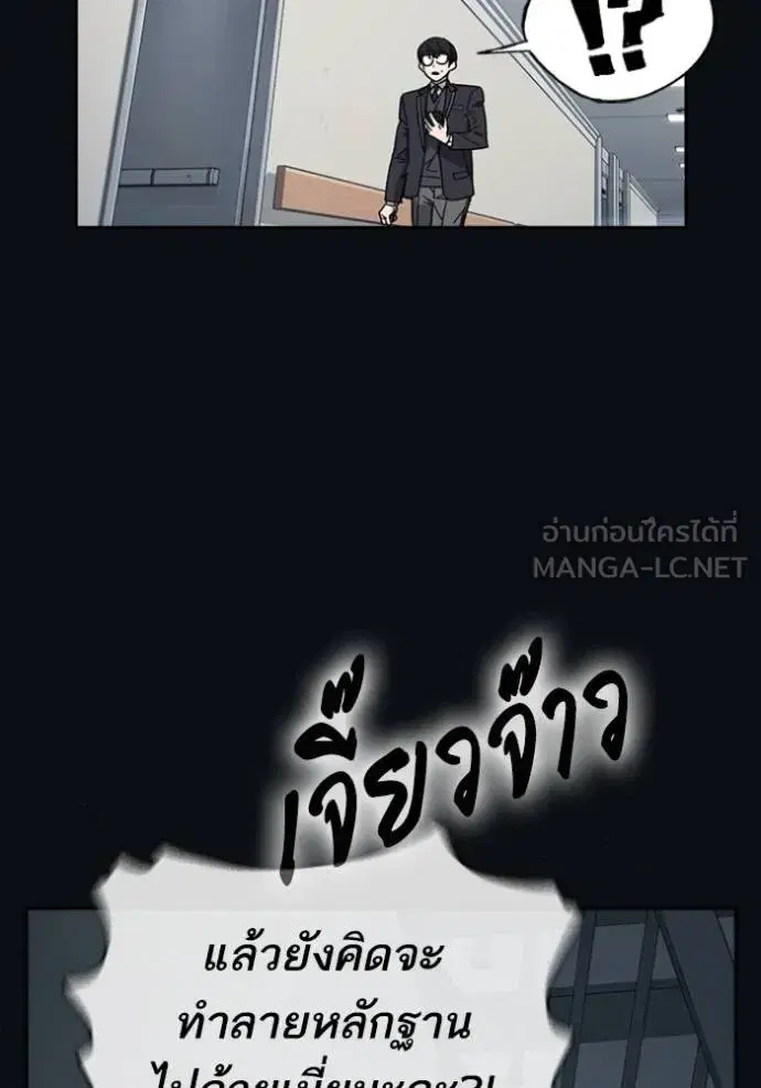 Study Group ตอนที่ 244 หน้า 15