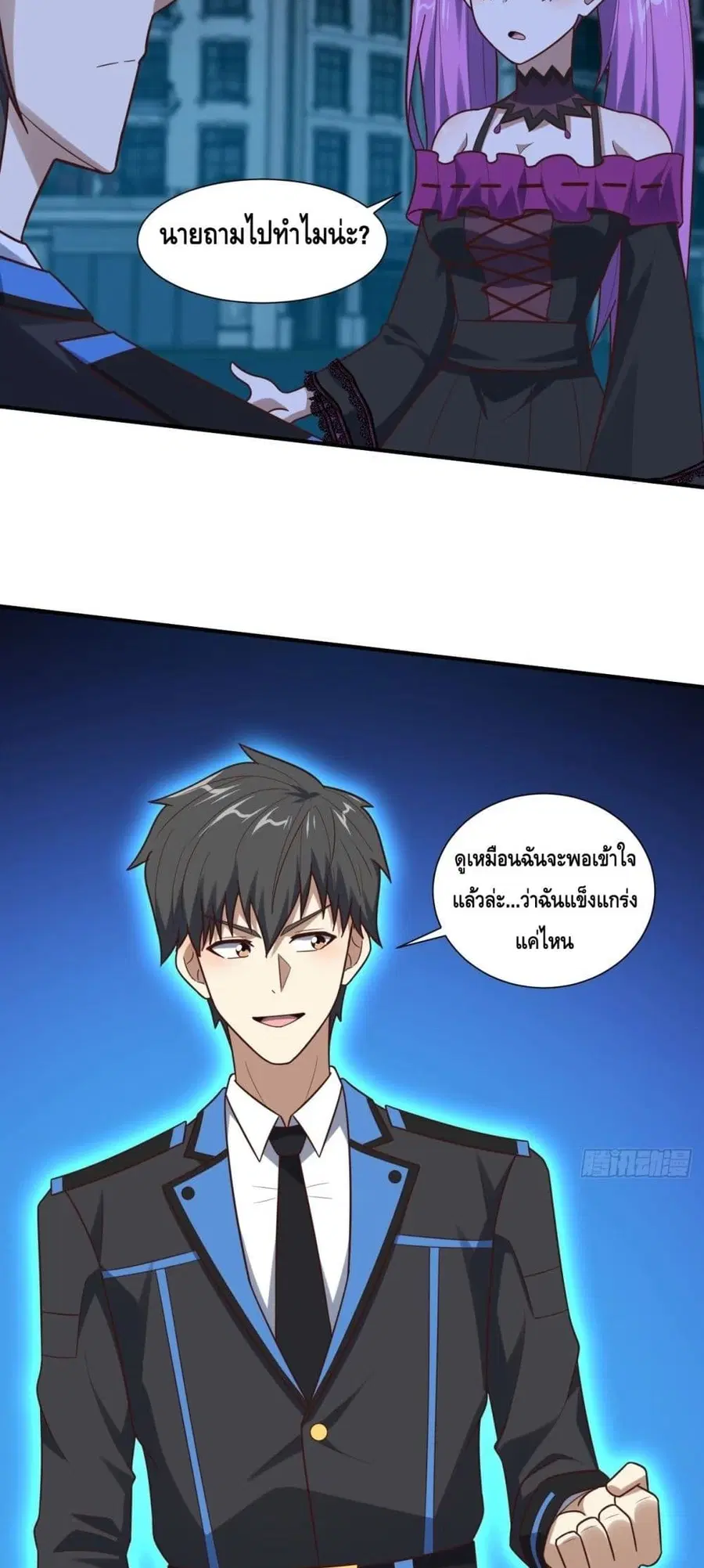 High Energy Strikes ตอนที่ 288 หน้า 44