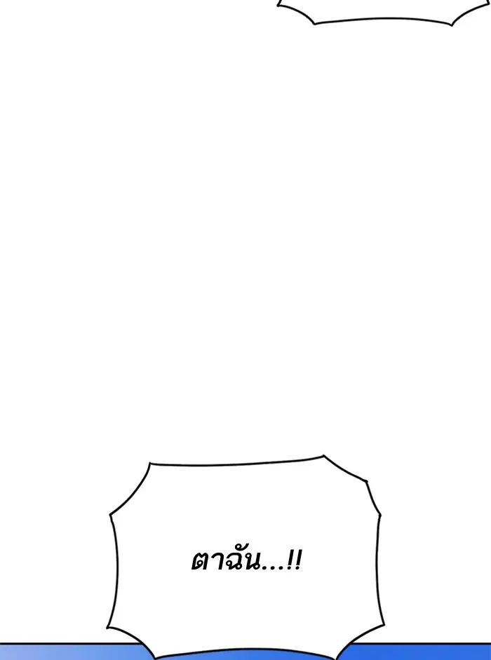 Study Group ตอนที่ 50 หน้า 59