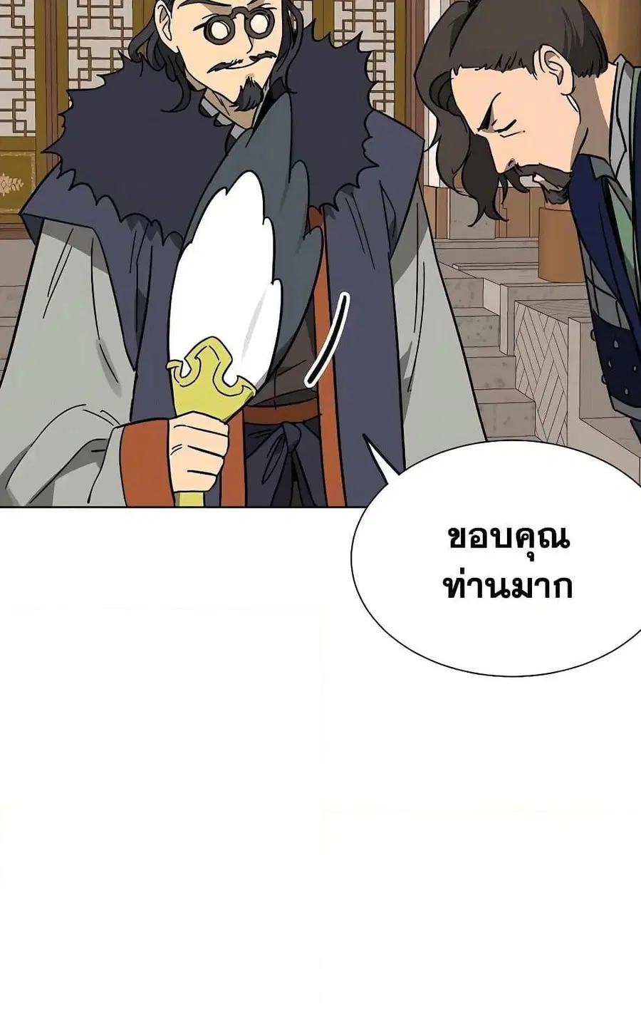 Infinite Level Up In Murim ตอนที่ 231 หน้า 41