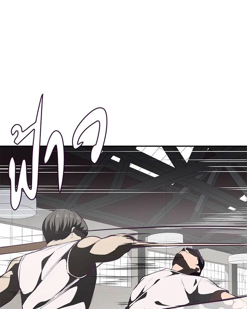 The Boy of Death ตอนที่ 101 หน้า 56