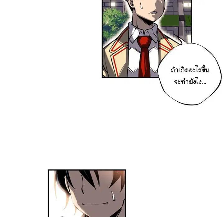 SuperNova ตอนที่ 14 หน้า 43