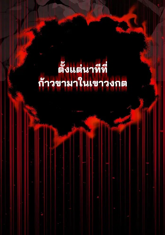 The Lazy Lord Masters the Sword ตอนที่ 113 หน้า 19