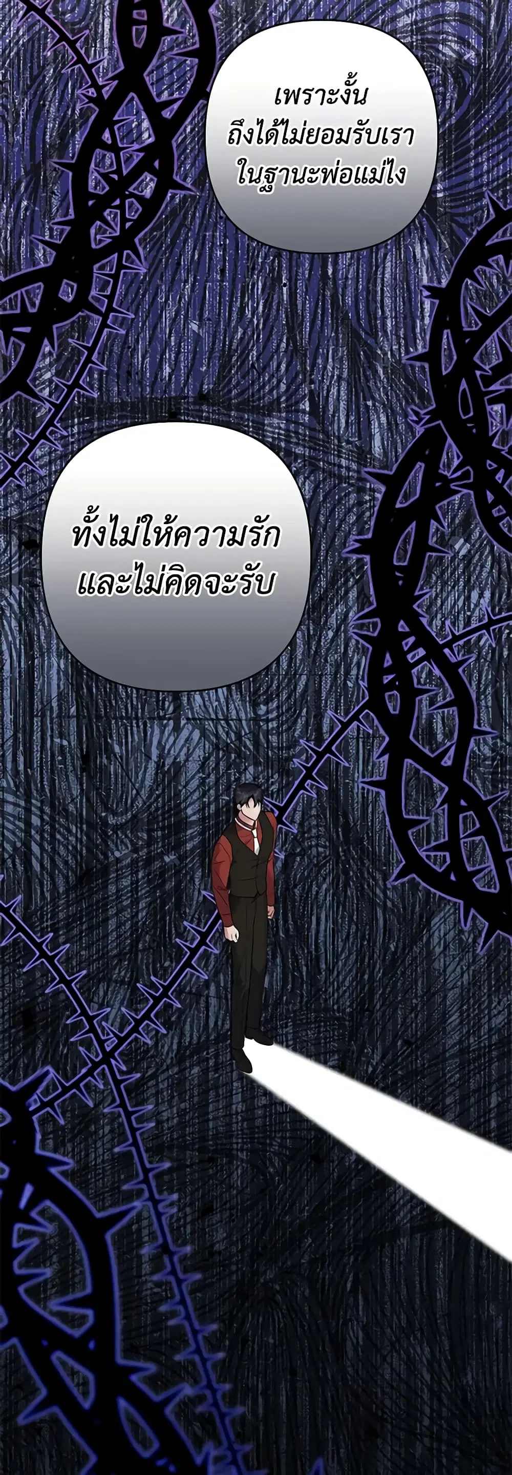 What It Means to Be You ตอนที่ 67 หน้า 45