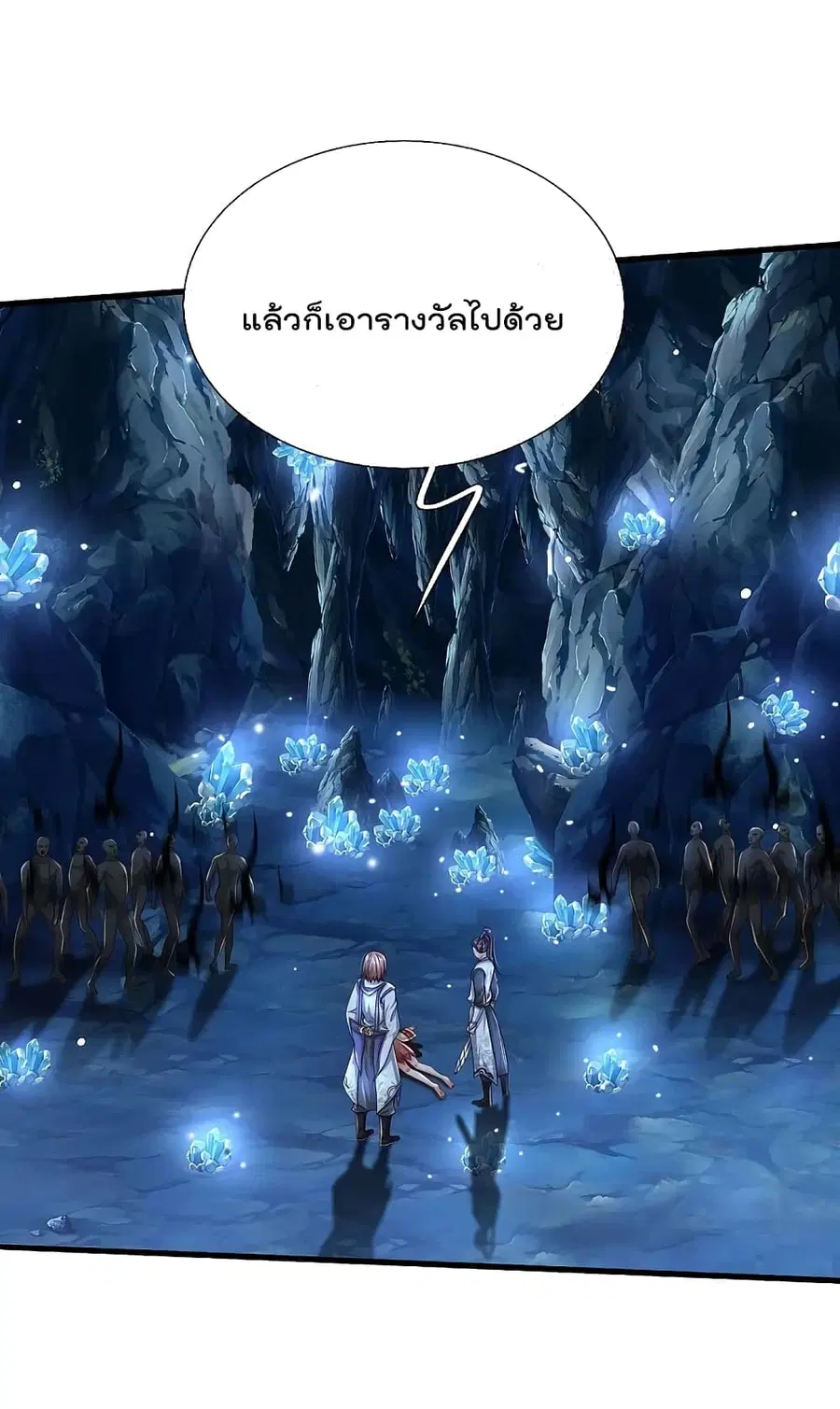 I’m the Great Immortal ตอนที่ 411 หน้า 2