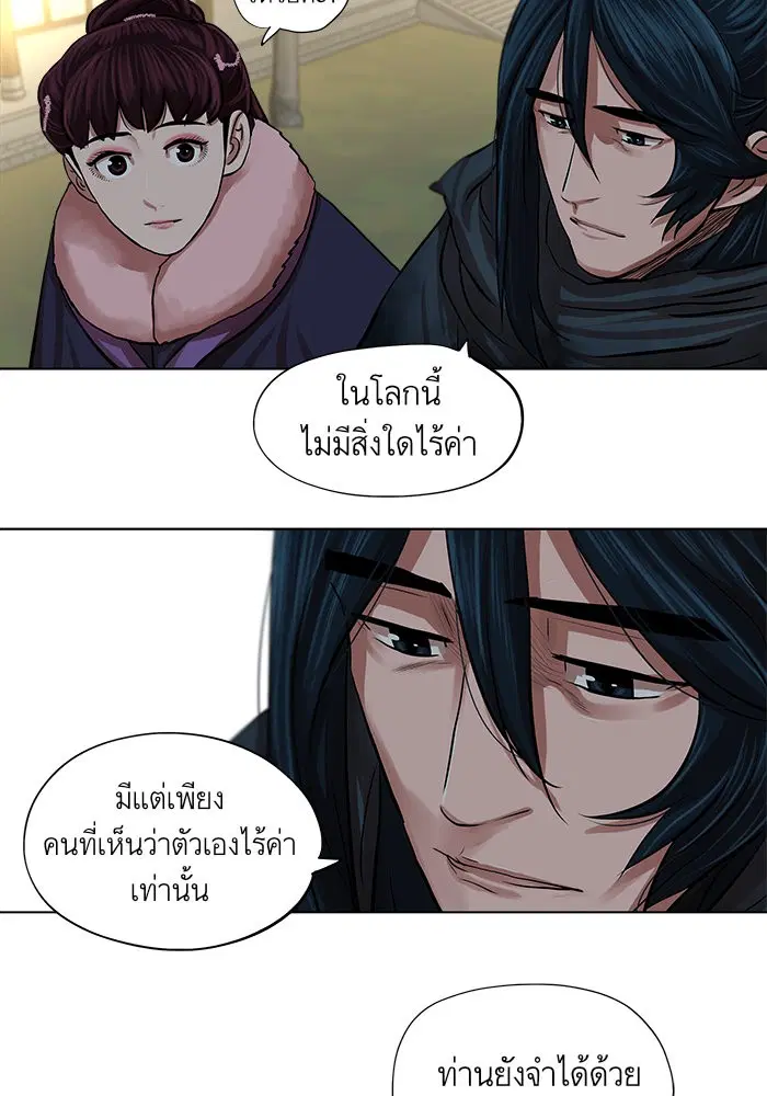 Escort Warrior ตอนที่ 71 หน้า 31
