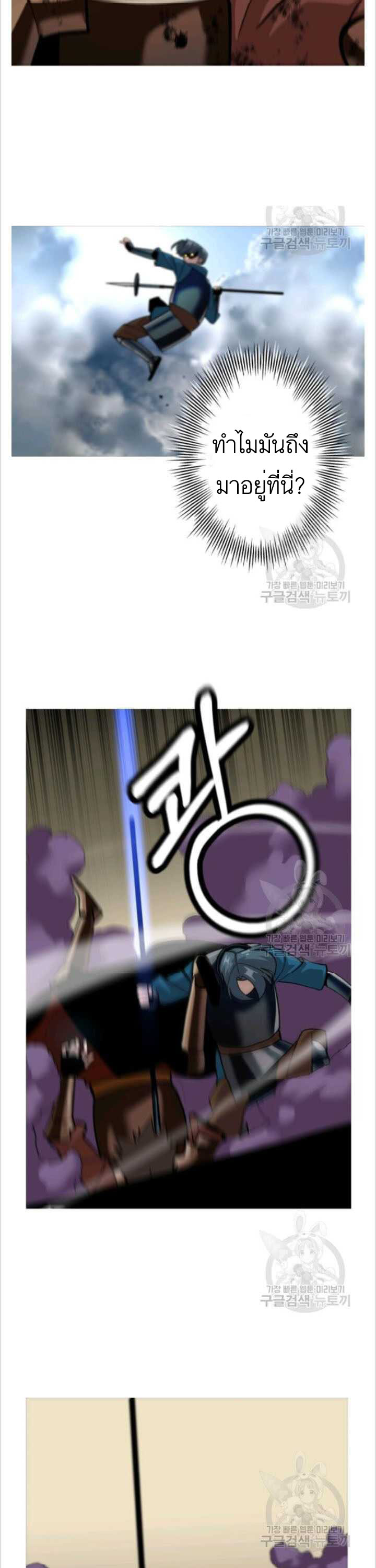 The Story of a Low-Rank จากเบี้ยสู่ราชัน ตอนที่ 49 หน้า 9