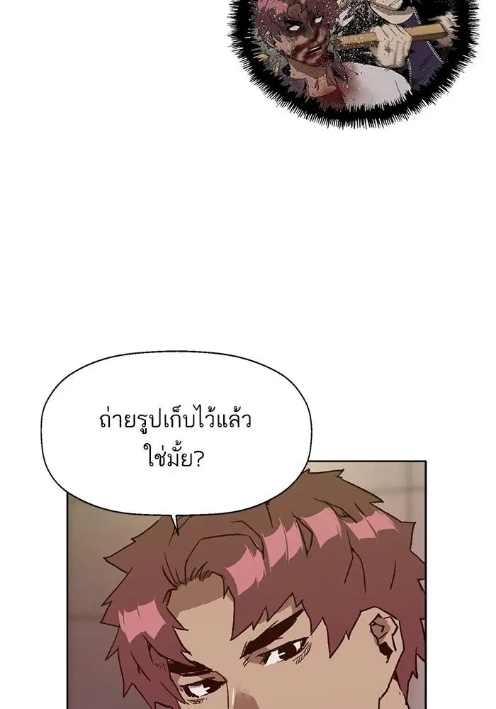 Weak Hero ตอนที่ 217 หน้า 67