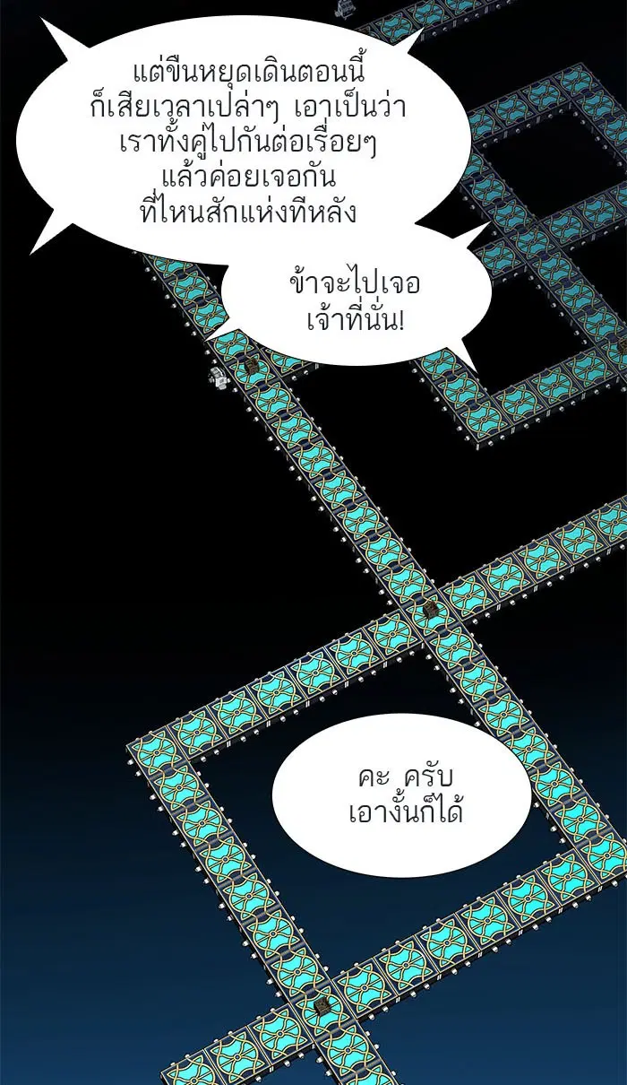 Tower of God ตอนที่ 490 หน้า 8