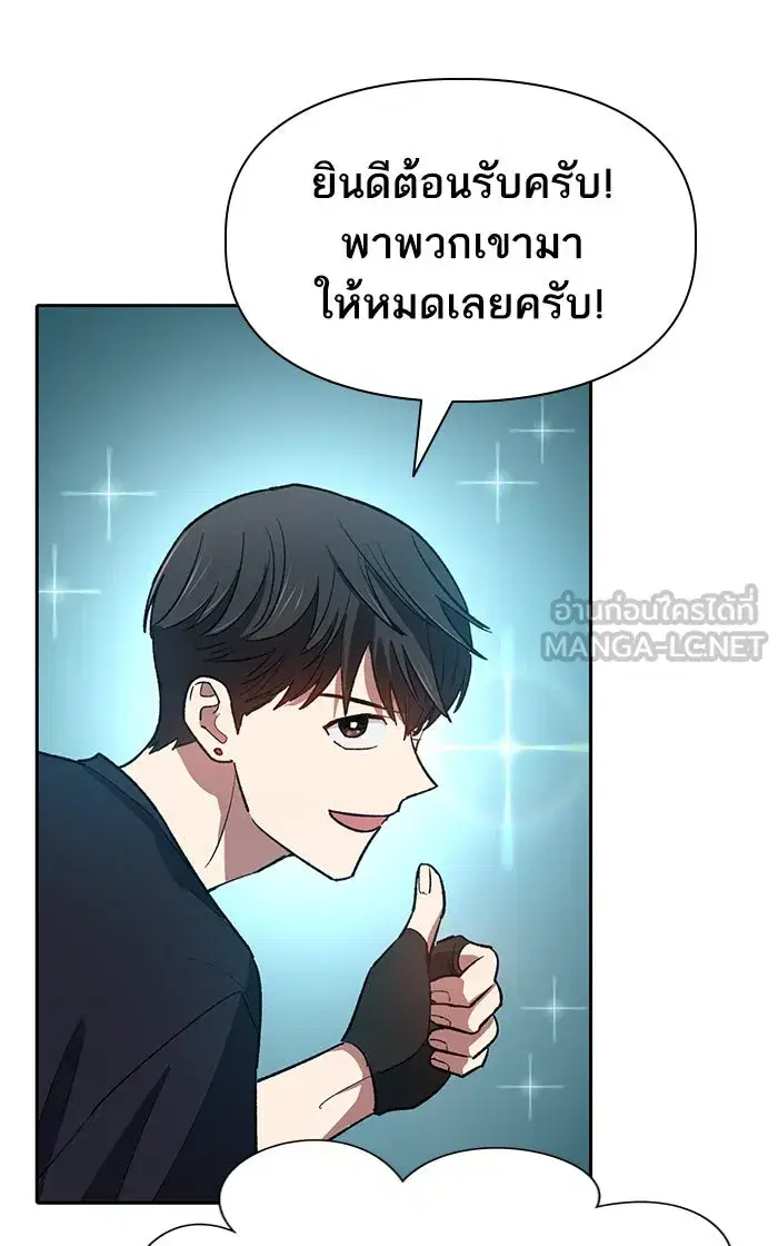 The S-Classes That I Raised (My S-Class Hunters) ตอนที่ 55 หน้า 63