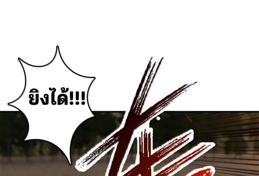 Release That Witch ตอนที่ 587 หน้า 15