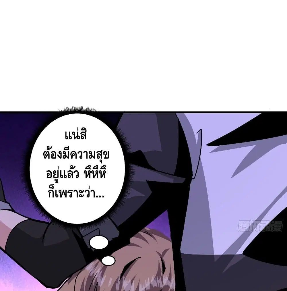King Account at the Start ตอนที่ 38 หน้า 45