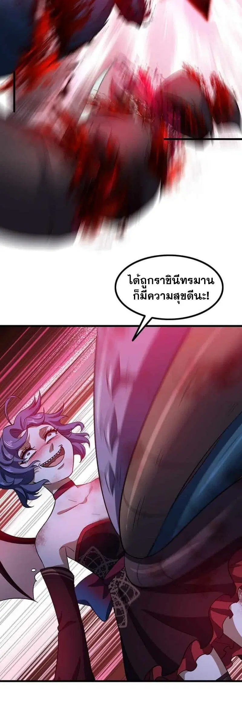 My Wife is a Demon Queen ตอนที่ 345 หน้า 17