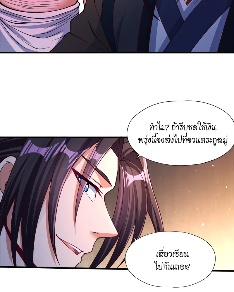 The Time of Rebirth ตอนที่ 175 หน้า 45