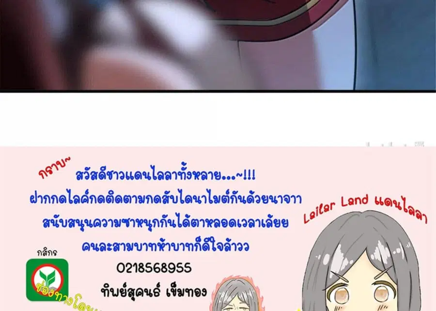 Release That Witch ตอนที่ 594 หน้า 87