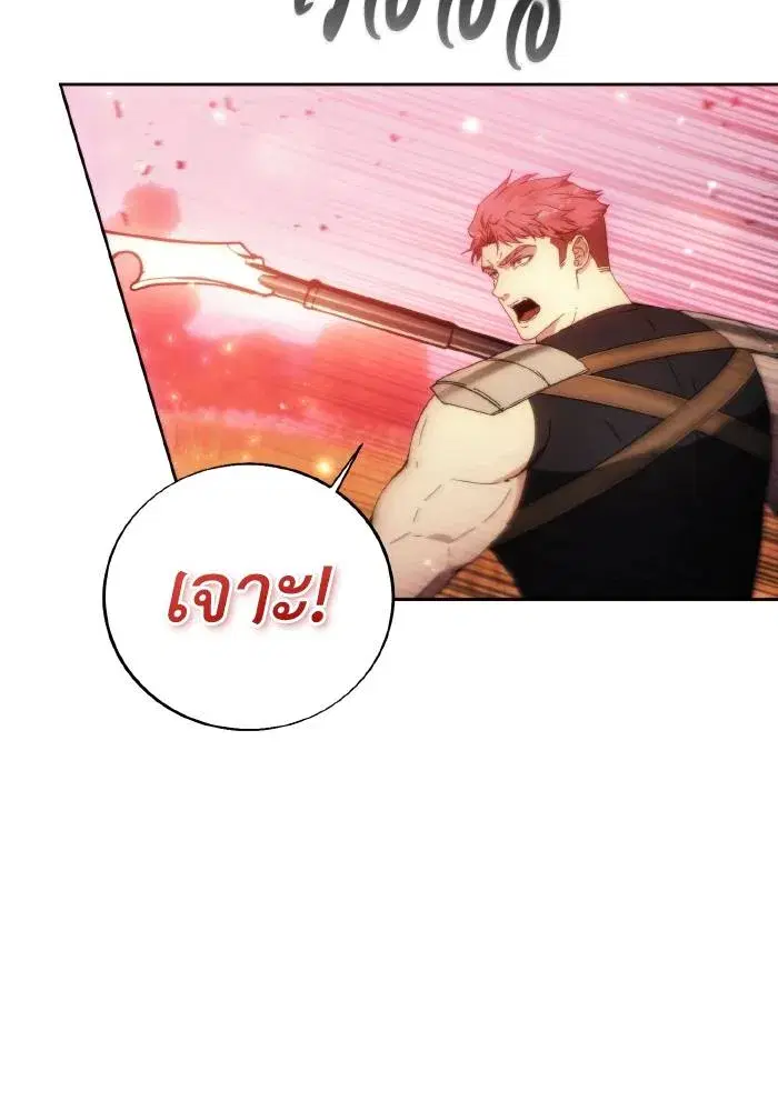 How to Live as a Villain ตอนที่ 91 หน้า 22
