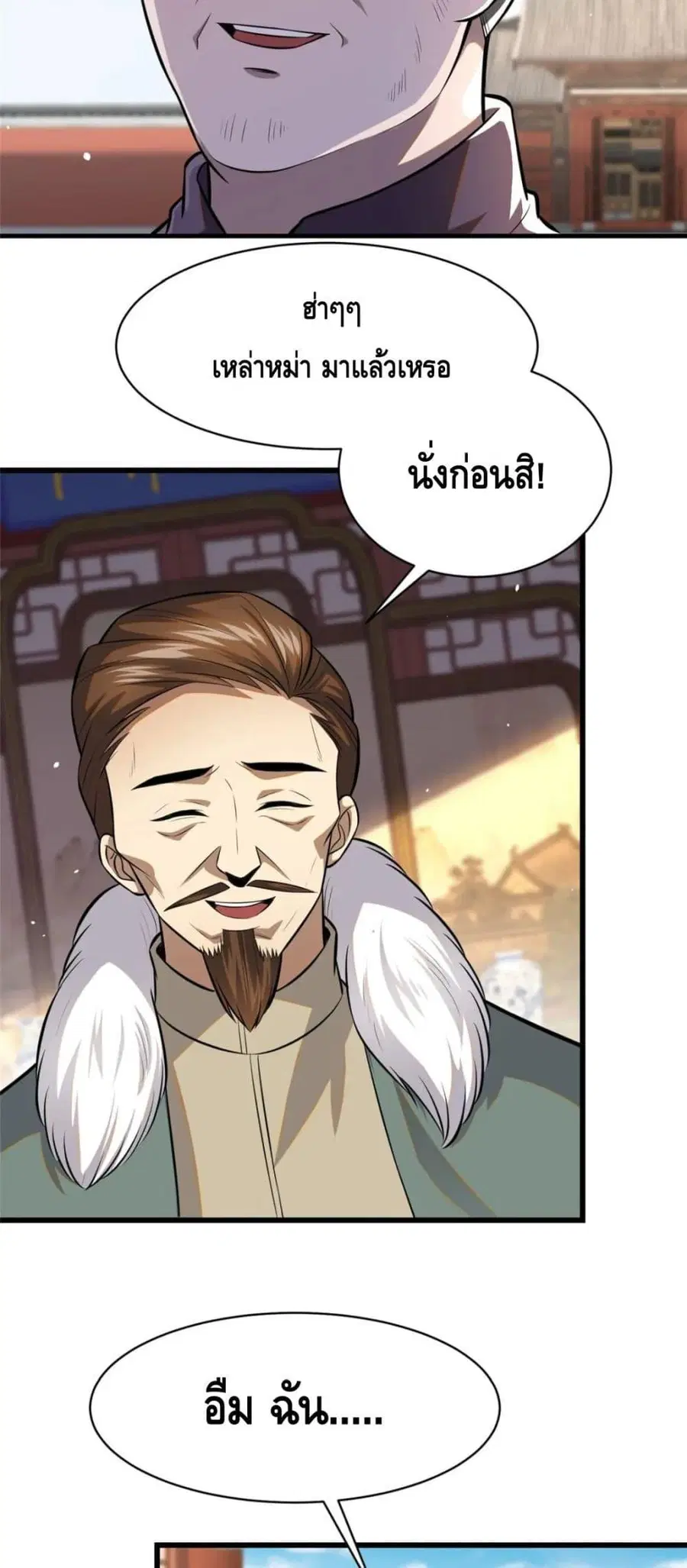 The Best Medical god in the city ตอนที่ 94 หน้า 37
