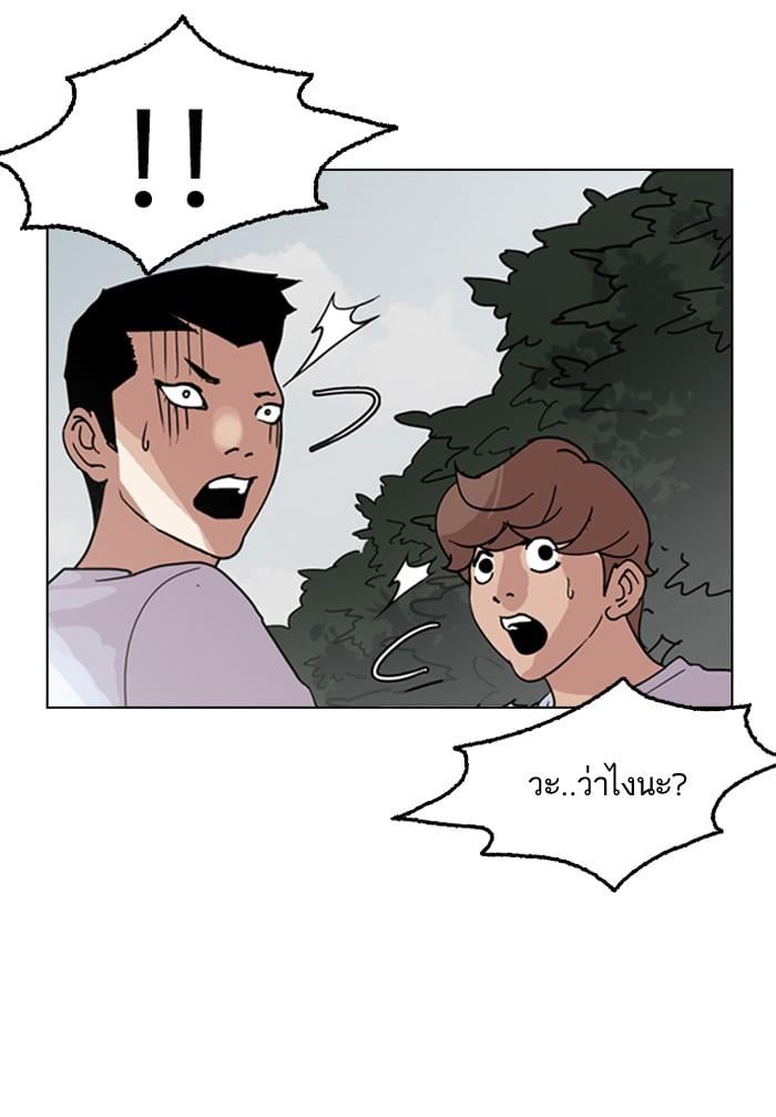 Lookism ตอนที่ 135 หน้า 77