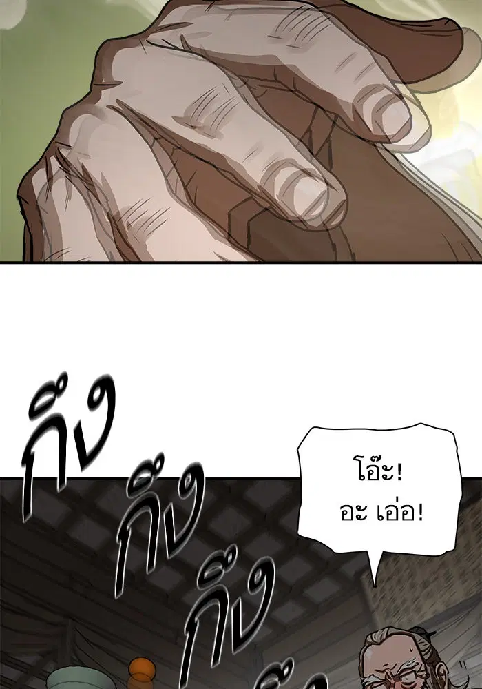 Escort Warrior ตอนที่ 191 หน้า 37