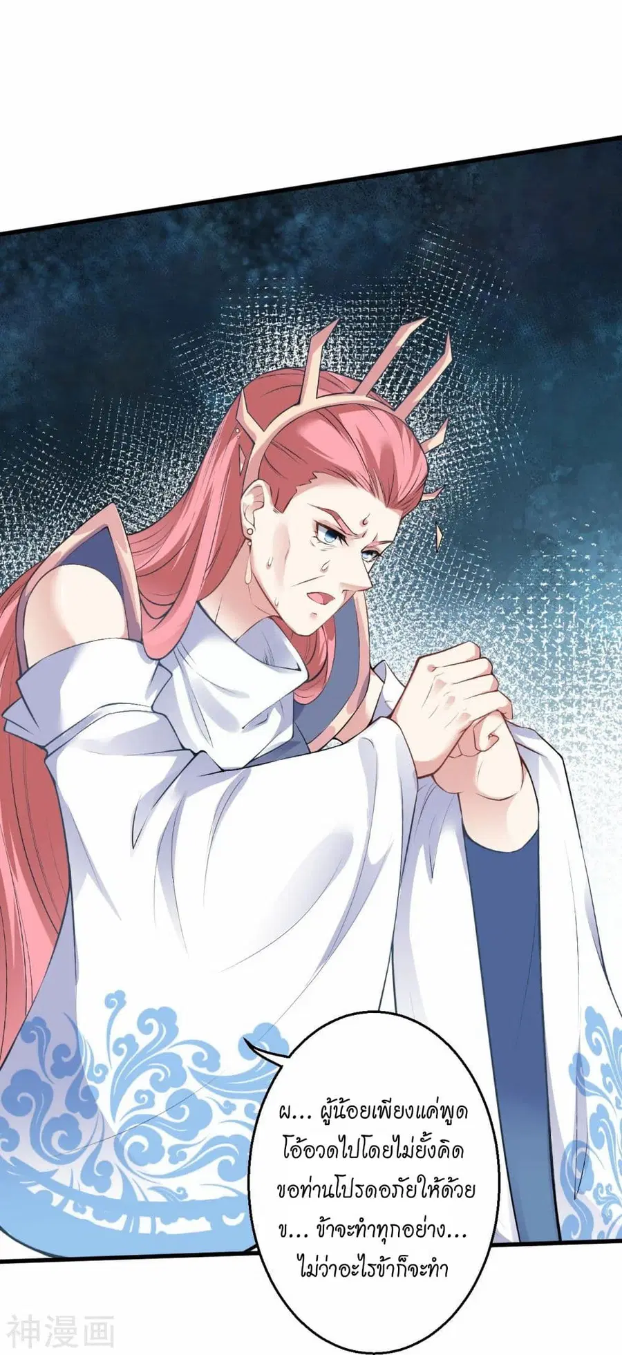 Against the Gods ตอนที่ 470 หน้า 15