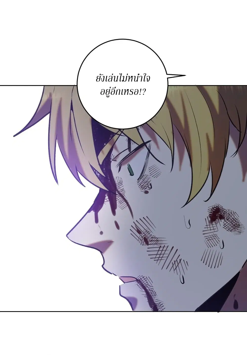 King Star Emperor ตอนที่ 137 หน้า 31