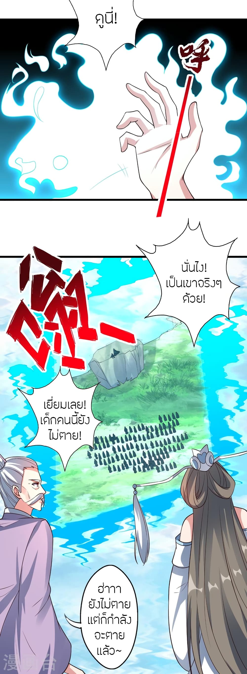 Banished Disciple’s Counterattack ราชาอมตะผู้ถูกขับไล่ ตอนที่ 437 หน้า 68