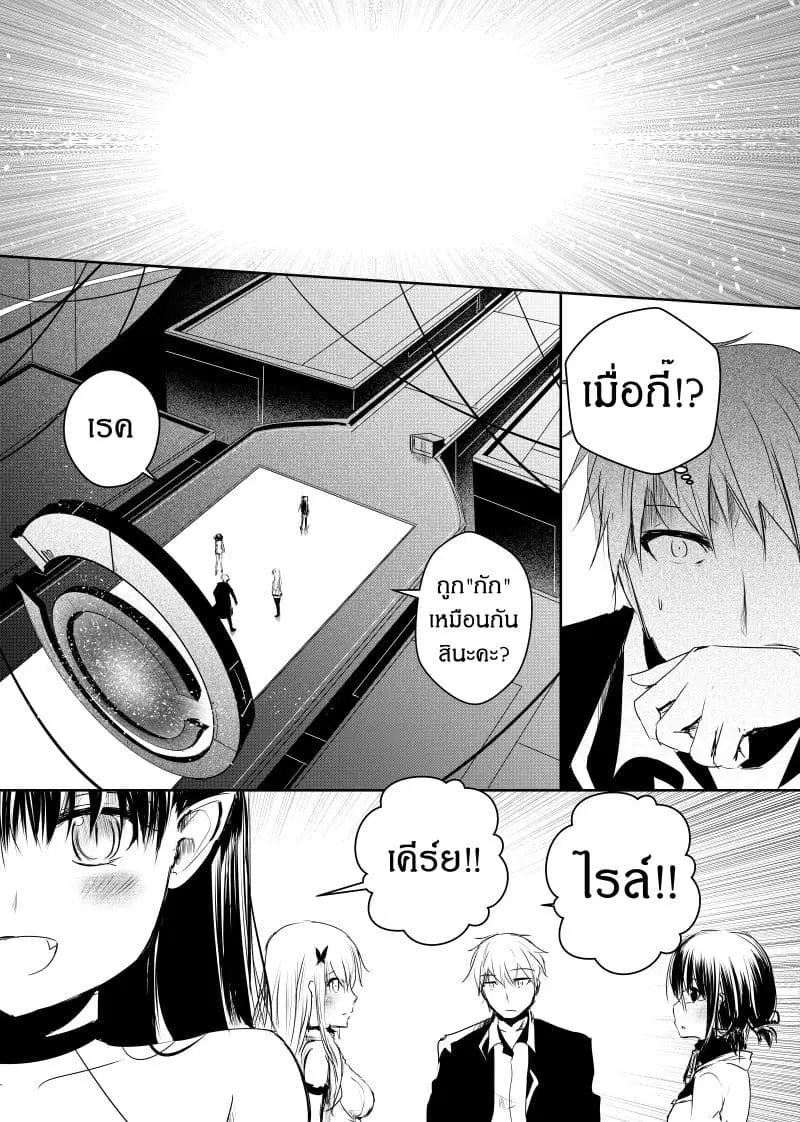 Path A waY ตอนที่ 72 หน้า 4