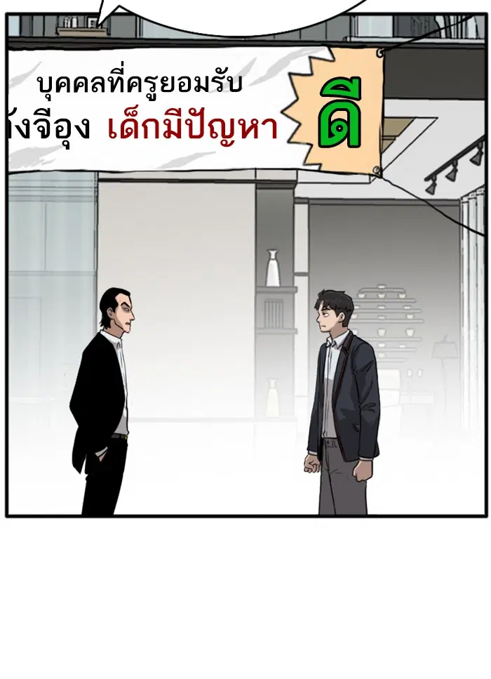 Bad Guy ตอนที่ 12 หน้า 20
