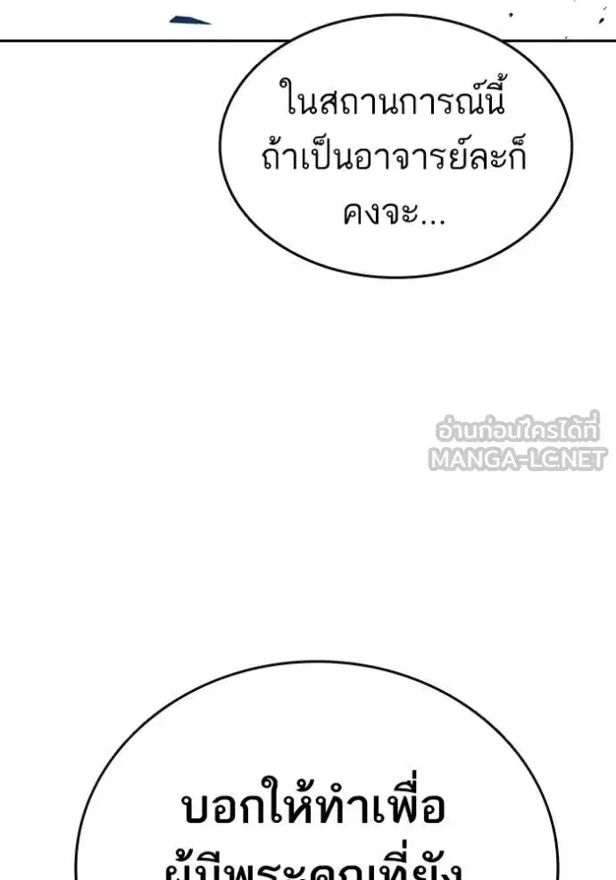 Study Group ตอนที่ 303 หน้า 133