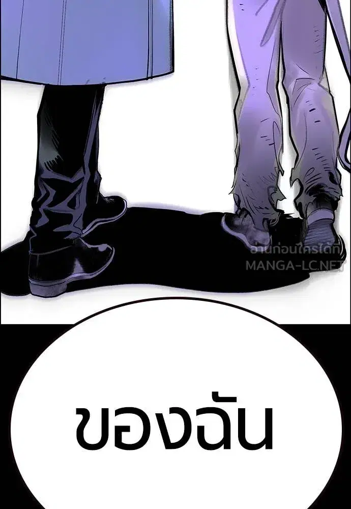Jungle Juice ตอนที่ 169 หน้า 174