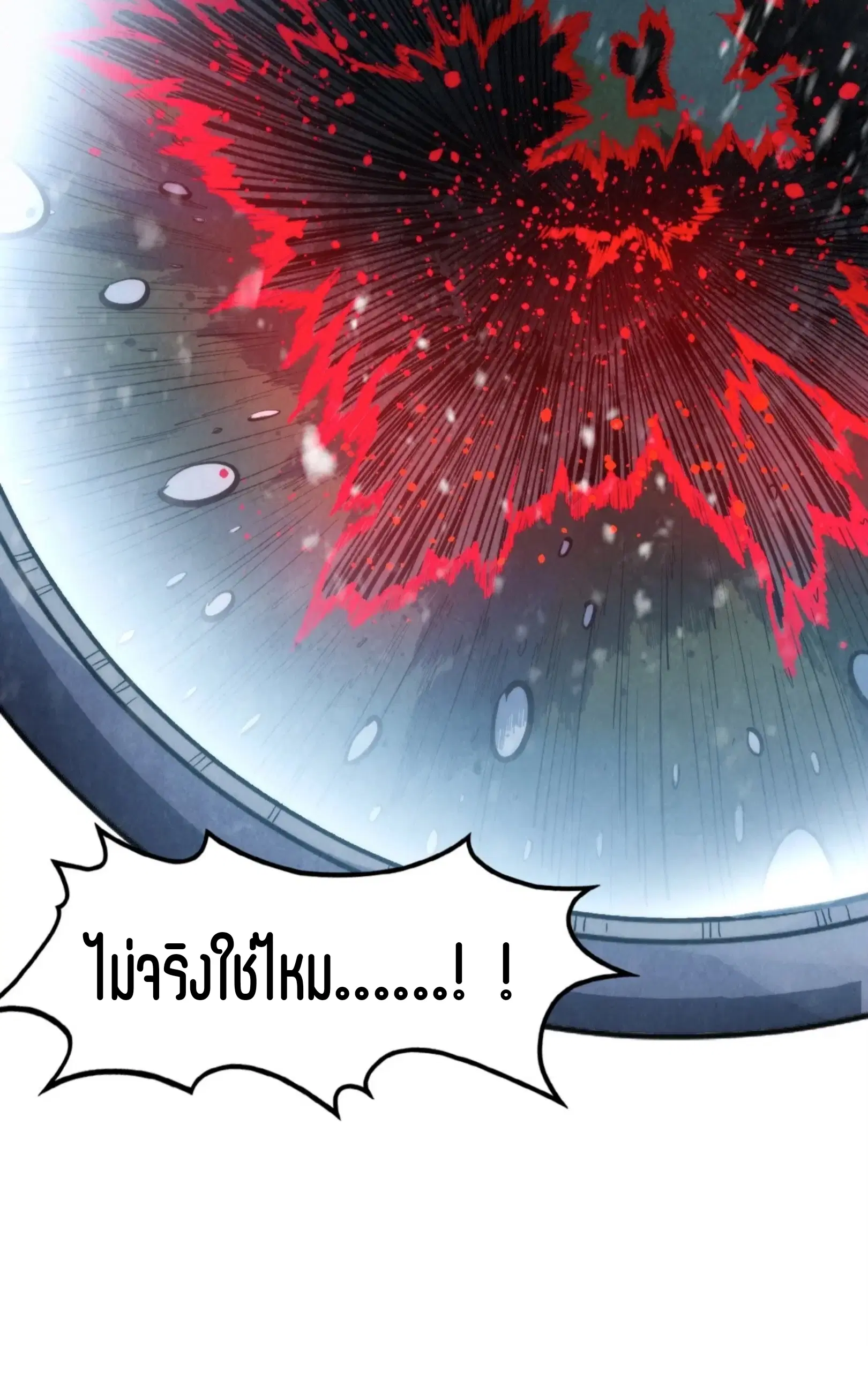 The Eternal Supreme ตอนที่ 292 หน้า 36