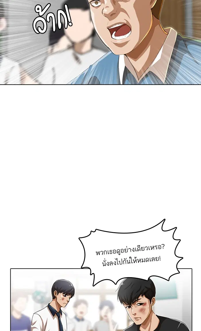Random Chat ตอนที่ 62 หน้า 26