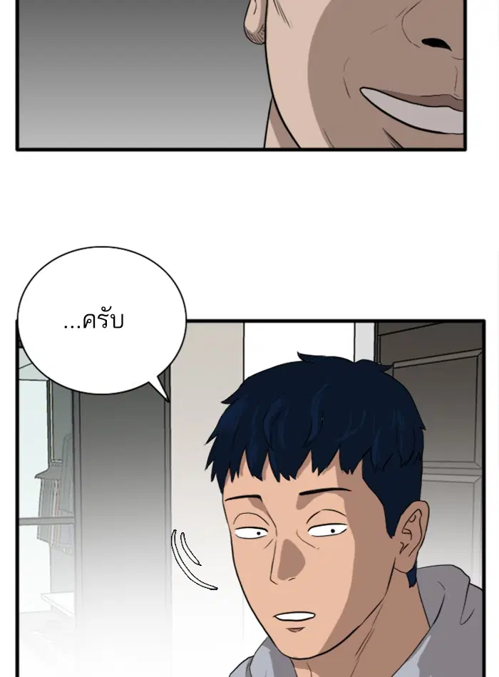 Bad Guy ตอนที่ 14 หน้า 101
