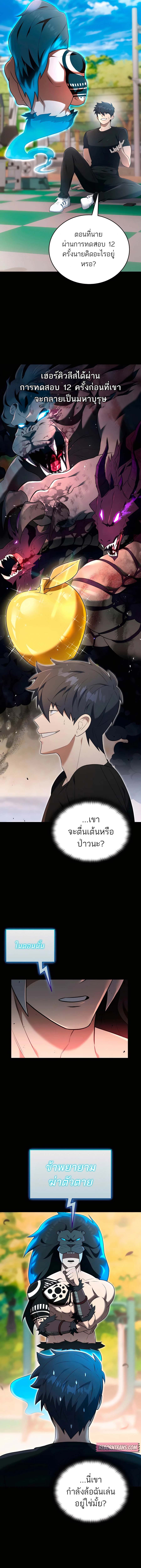 Subscribed To The Transcendental Channels แค่กดสับตะไคร้ ก็ได้พลังมาเฉยเลย ตอนที่ 33 หน้า 15