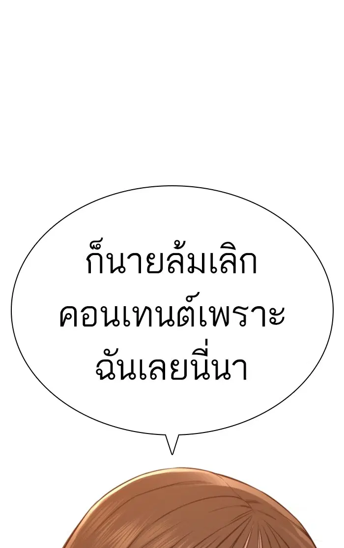 How to Fight ตอนที่ 150 หน้า 69