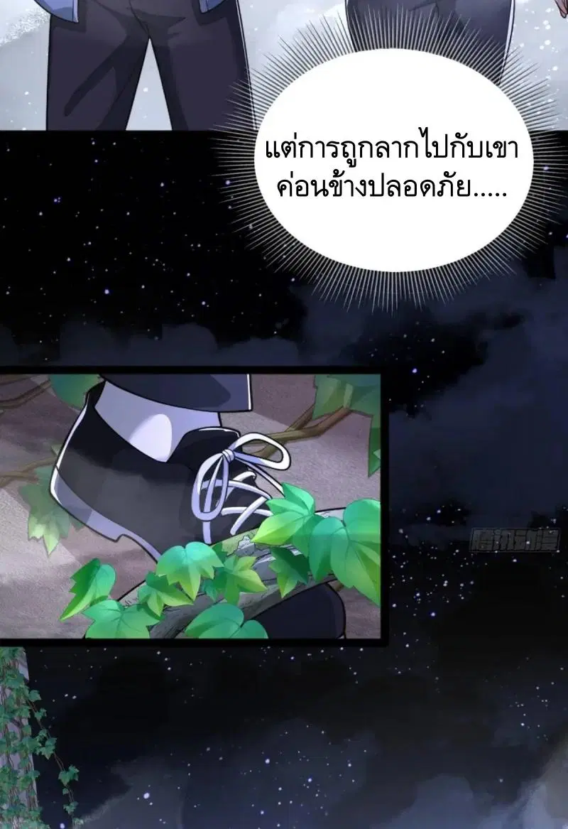 The First Order ตอนที่ 322 หน้า 26