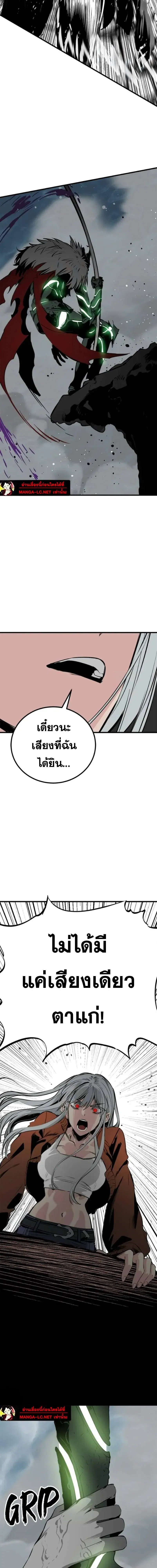 HERO KILLER ตอนที่ 269 หน้า 21