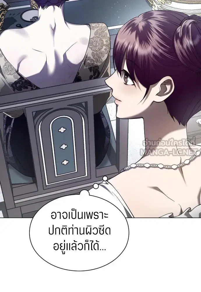 Your Throne ตอนที่ 258 หน้า 114