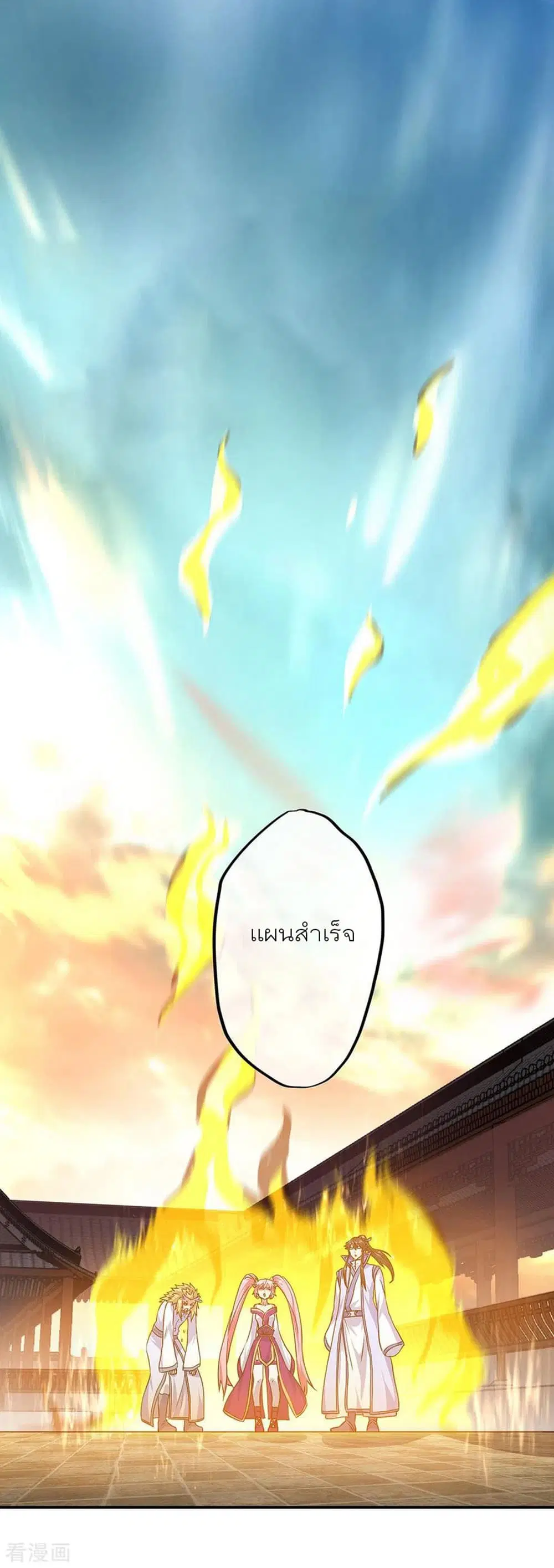 Peerless Battle Spirit (Tian Cang Zi Dongman) ตอนที่ 264 หน้า 2