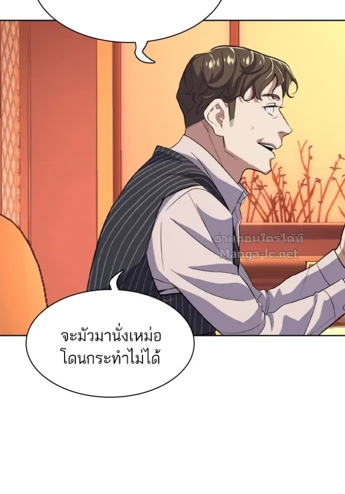 Reborn Rich ตอนที่ 34 หน้า 10