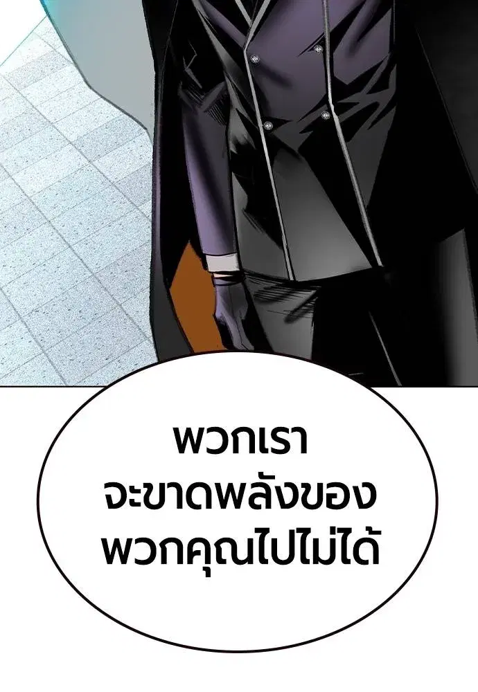 Jungle Juice ตอนที่ 139 หน้า 17