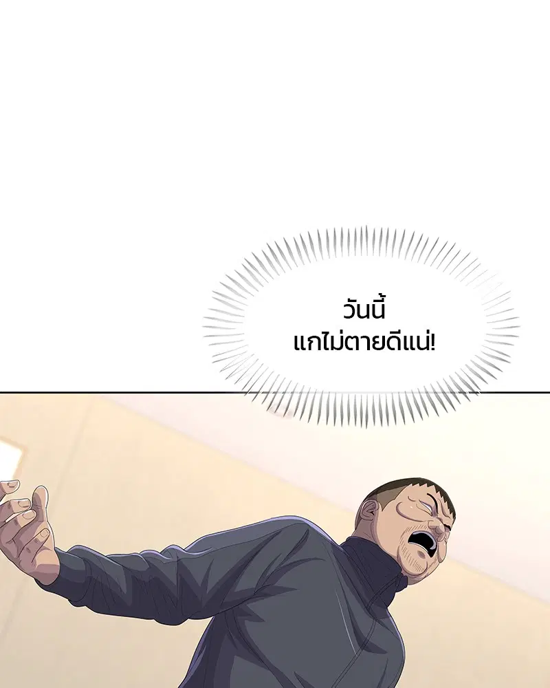 Kitchen Soldier ตอนที่ 172 หน้า 8